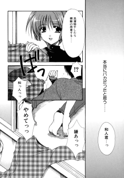 Page 90 of Nureta Tsubasa