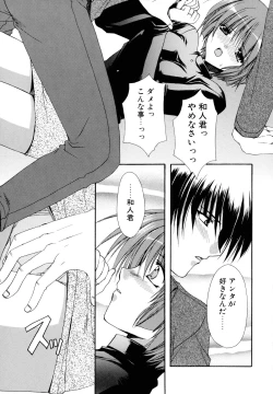 Page 91 of Nureta Tsubasa