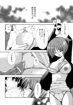 Page 92 of Nureta Tsubasa