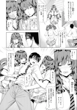 Page 133 of Iro Tsuya Me