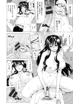 Page 157 of Iro Tsuya Me