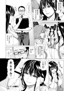 Page 165 of Iro Tsuya Me