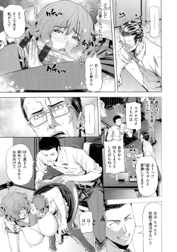 Page 176 of Iro Tsuya Me