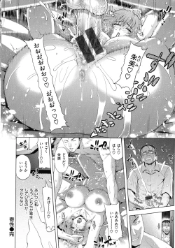 Page 193 of Iro Tsuya Me