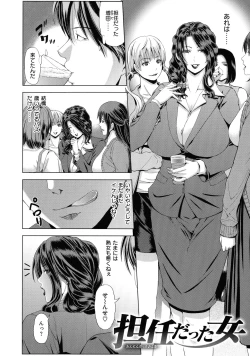 Page 47 of Iro Tsuya Me