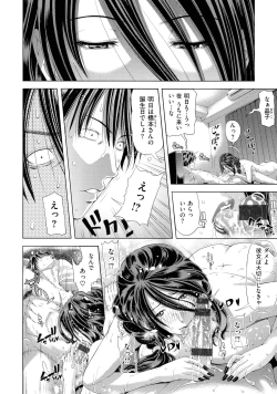 Page 61 of Iro Tsuya Me