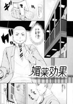 Page 66 of Iro Tsuya Me