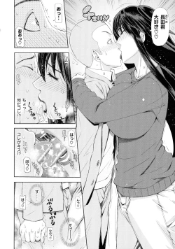 Page 69 of Iro Tsuya Me