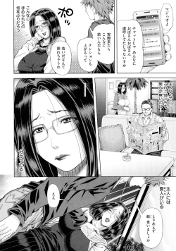 Page 87 of Iro Tsuya Me