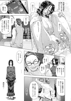 Page 98 of Iro Tsuya Me