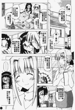 Page 108 of Shuuchi Kairaku | 羞恥快樂