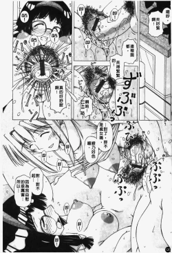 Page 127 of Shuuchi Kairaku | 羞恥快樂