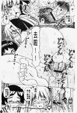 Page 130 of Shuuchi Kairaku | 羞恥快樂