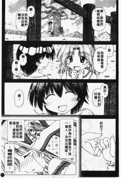 Page 132 of Shuuchi Kairaku | 羞恥快樂