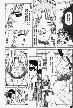 Page 135 of Shuuchi Kairaku | 羞恥快樂