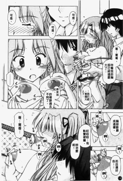 Page 139 of Shuuchi Kairaku | 羞恥快樂