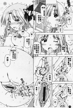 Page 141 of Shuuchi Kairaku | 羞恥快樂