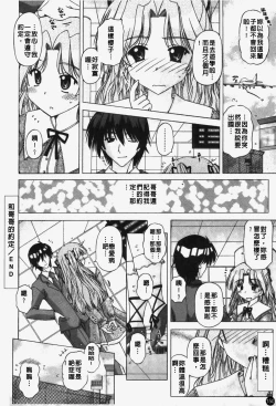 Page 151 of Shuuchi Kairaku | 羞恥快樂