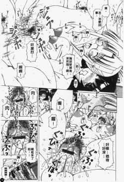 Page 20 of Shuuchi Kairaku | 羞恥快樂