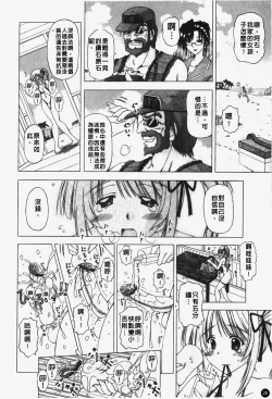 Page 27 of Shuuchi Kairaku | 羞恥快樂