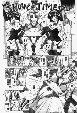 Page 47 of Shuuchi Kairaku | 羞恥快樂