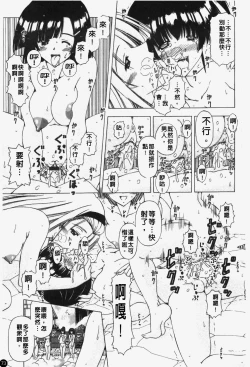 Page 74 of Shuuchi Kairaku | 羞恥快樂