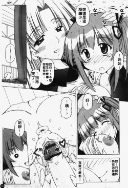 Page 96 of Shuuchi Kairaku | 羞恥快樂