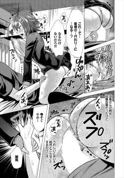 Page 25 of Ooya-san e no Yachin wa Nakadashi Sex de Oshiharai