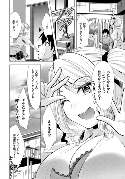 Page 36 of Ooya-san e no Yachin wa Nakadashi Sex de Oshiharai