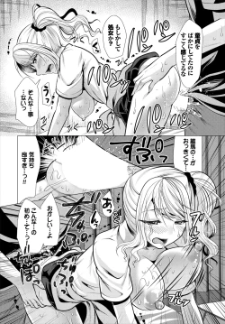 Page 46 of Ooya-san e no Yachin wa Nakadashi Sex de Oshiharai