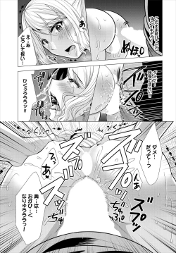Page 47 of Ooya-san e no Yachin wa Nakadashi Sex de Oshiharai