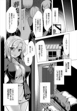 Page 4 of Ooya-san e no Yachin wa Nakadashi Sex de Oshiharai