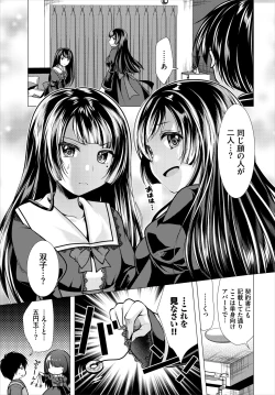 Page 55 of Ooya-san e no Yachin wa Nakadashi Sex de Oshiharai