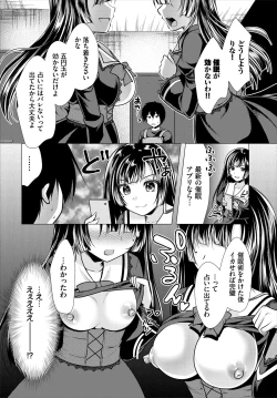 Page 56 of Ooya-san e no Yachin wa Nakadashi Sex de Oshiharai