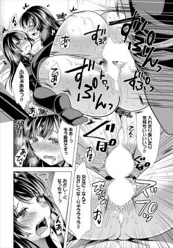 Page 66 of Ooya-san e no Yachin wa Nakadashi Sex de Oshiharai
