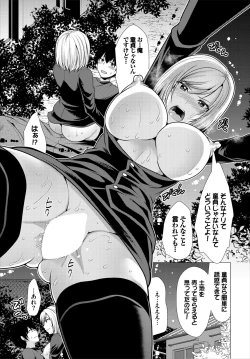 Page 77 of Ooya-san e no Yachin wa Nakadashi Sex de Oshiharai