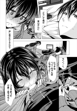 Page 88 of Ooya-san e no Yachin wa Nakadashi Sex de Oshiharai