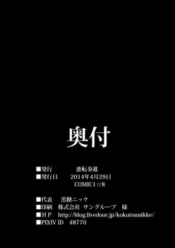 Page 33 of Kanmaru Nyuudo Choukyou