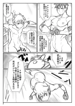 Page 7 of Puroresu ♂ ni nattenai nanika