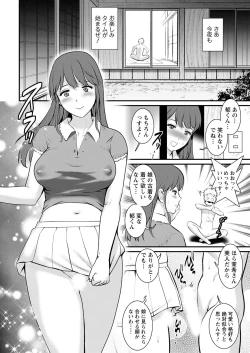 Page 196 of Meshibe no Sakihokoru Ch. 1-11