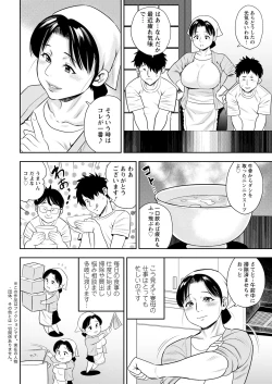 Page 22 of Meshibe no Sakihokoru Ch. 1-11