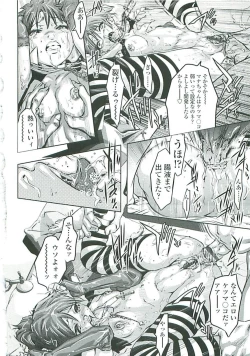 Page 117 of Boku no Shi-iku Nikki