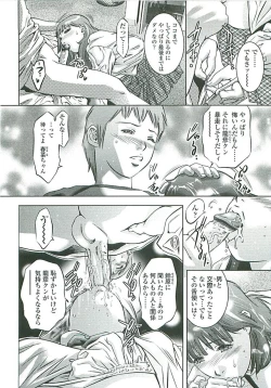 Page 123 of Boku no Shi-iku Nikki