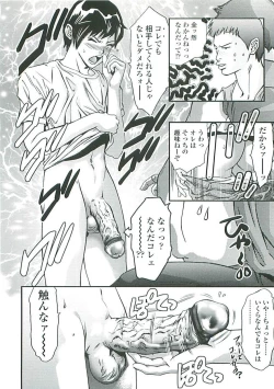 Page 145 of Boku no Shi-iku Nikki