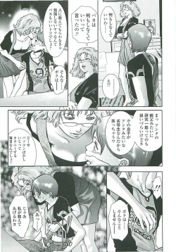 Page 8 of Boku no Shi-iku Nikki