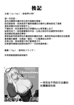 Page 17 of Yukarin ni Iroiro suru Hon