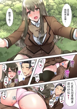 Page 38 of Yuutousei no Anoko ga, Darashinai Kao de Do-zecchou SEX「Kyoushitsunanoni Hatsujou Shichaun da ne」 | 班裡的優等生，一臉淫蕩地被幹到高潮「妳在教室裡都能發情呢」