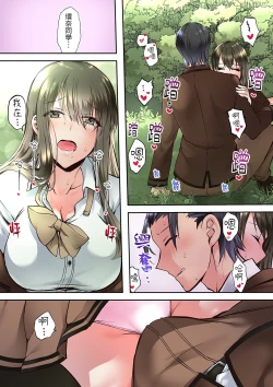 Page 39 of Yuutousei no Anoko ga, Darashinai Kao de Do-zecchou SEX「Kyoushitsunanoni Hatsujou Shichaun da ne」 | 班裡的優等生，一臉淫蕩地被幹到高潮「妳在教室裡都能發情呢」