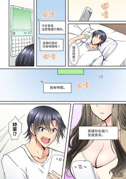 Page 56 of Yuutousei no Anoko ga, Darashinai Kao de Do-zecchou SEX「Kyoushitsunanoni Hatsujou Shichaun da ne」 | 班裡的優等生，一臉淫蕩地被幹到高潮「妳在教室裡都能發情呢」