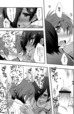 Page 18 of Hiraita Anata ni Kuchibiru wo